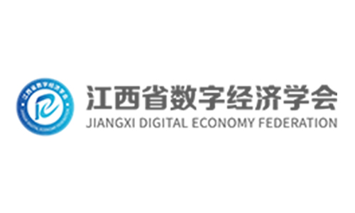 江西数字经济学会